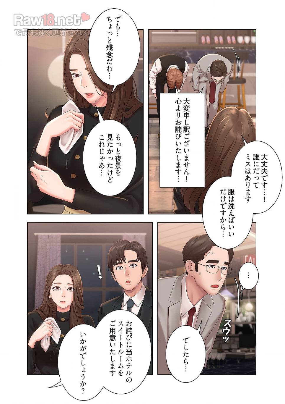 竿姉妹 - Page 4